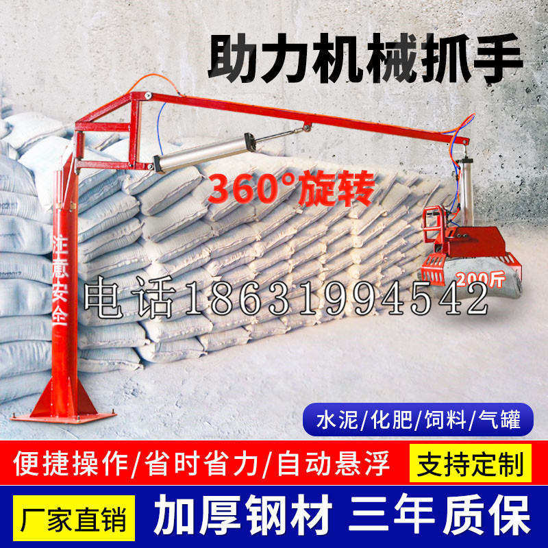 秀峰区助力机械抓手 平衡吊悬臂吊机车 360°旋转机械手臂 翰盾